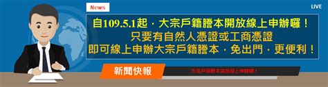 91年是什麼年|中華民國 內政部戶政司 全球資訊網